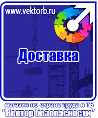 Журнал инструктажей по охране труда и технике безопасности лифтеров в Кызыле vektorb.ru
