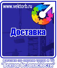 Журнал выдачи инструктажей по охране труда для работников в Кызыле vektorb.ru