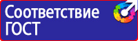 Информационный стенд уголок потребителя купить купить в Кызыле