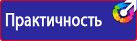 Информационный стенд уголок потребителя купить в Кызыле