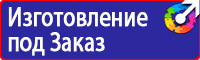 Информационный стенд уголок потребителя купить в Кызыле