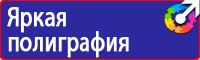 Информационный стенд уголок потребителя в Кызыле
