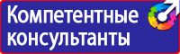 Стенд охрана труда с двумя перекидными системами в Кызыле купить vektorb.ru