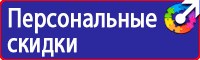 Информационные стенды охране труда в Кызыле