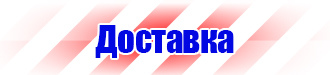 Информационный стенд по охране труда в Кызыле купить vektorb.ru