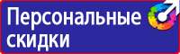 Маркировочные знаки безопасности от электромагнитного излучения в Кызыле