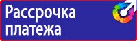 Знак безопасности от электромагнитного излучения в Кызыле купить vektorb.ru