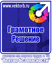 Подставка напольная для огнетушителя универсальная в Кызыле купить vektorb.ru
