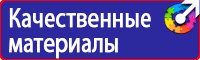 Знаки к правилам личной экологической безопасности в Кызыле купить