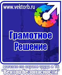 Журнал инструктажа по технике безопасности на рабочем месте в Кызыле купить vektorb.ru