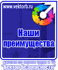 Журнал присвоения 2 группы по электробезопасности купить в Кызыле vektorb.ru