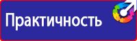 Журнал учета выдачи инструкций по охране труда на предприятии в Кызыле vektorb.ru