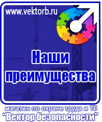 Журнал учета выдачи инструкций по охране труда на предприятии в Кызыле