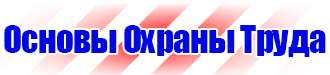 Трехступенчатый журнал по охране труда в Кызыле купить