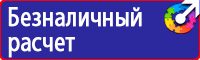 Плакат по электробезопасности не включать работают люди в Кызыле vektorb.ru