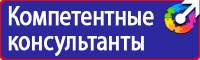 Стенды по охране труда на автомобильном транспорте в Кызыле купить vektorb.ru