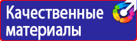 Купить информационный щит на стройку купить в Кызыле