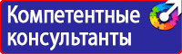 Купить информационный щит на стройку в Кызыле