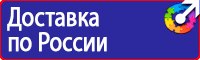 Уголок по охране труда в образовательном учреждении в Кызыле