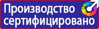 Уголок по охране труда в образовательном учреждении в Кызыле