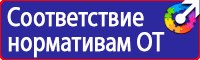 Плакат по охране труда на предприятии в Кызыле купить vektorb.ru