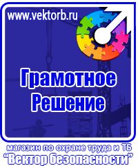 Планы эвакуации заказать в Кызыле vektorb.ru