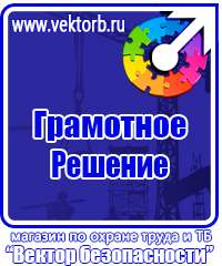 Необходимые журналы по охране труда на предприятии в Кызыле vektorb.ru