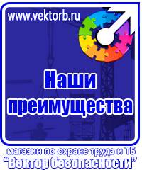 Документация по охране труда на строительной площадке в Кызыле