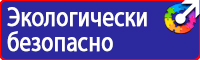 Информационные стенды из оргстекла в Кызыле