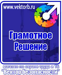 План эвакуации завода в Кызыле vektorb.ru