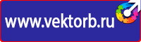 Стенд уголок по охране труда с логотипом в Кызыле vektorb.ru