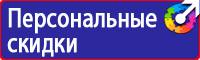 Временные дорожные ограждение при ремонтных работах купить в Кызыле купить
