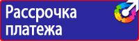 Знаки дополнительной информации в Кызыле