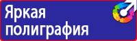Информационные стенды закрытого типа в Кызыле