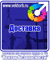 vektorb.ru Знаки медицинского и санитарного назначения в Кызыле