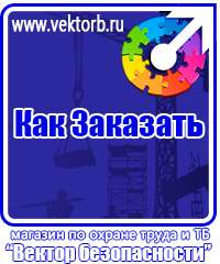 vektorb.ru Знаки медицинского и санитарного назначения в Кызыле