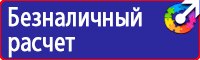 Стенд уголок безопасности дорожного движения купить в Кызыле