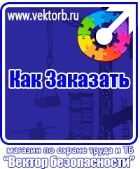 vektorb.ru Плакаты Пожарная безопасность в Кызыле