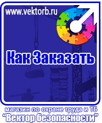 vektorb.ru Плакаты для строительства в Кызыле