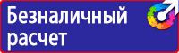 Уголок по охране труда и пожарной безопасности купить в Кызыле
