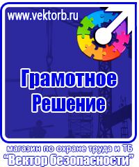 Уголок по охране труда и пожарной безопасности купить в Кызыле