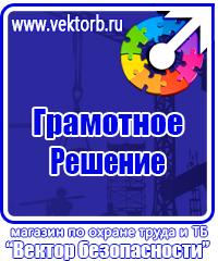 Комплект плакатов по пожарной безопасности для производства купить в Кызыле