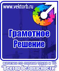 Комплект плакатов по пожарной безопасности купить в Кызыле