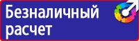 Дорожные знаки движения для пешеходов купить в Кызыле