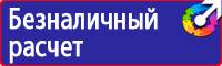 Подставка под огнетушитель п 15 купить в Кызыле