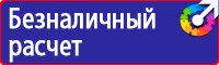 Подставки под огнетушители п 20 2 купить в Кызыле