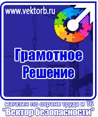 П 15 напольная подставка под огнетушитель купить в Кызыле