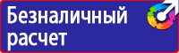 Знаки безопасности в шахте в Кызыле