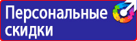 Журналы инструктажей по охране труда в Кызыле