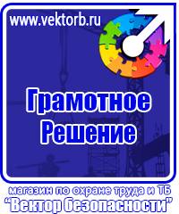 Информационные стенды из пластика в Кызыле